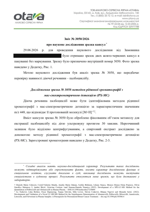 First page of the laboratory report